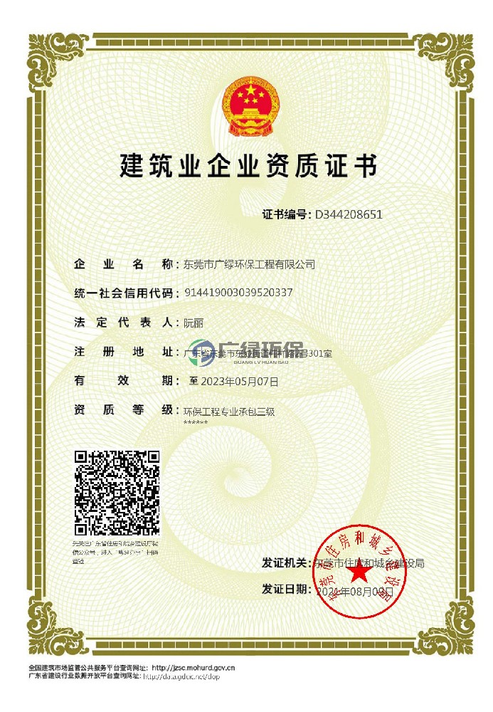 三級(jí)建筑資質(zhì)證書