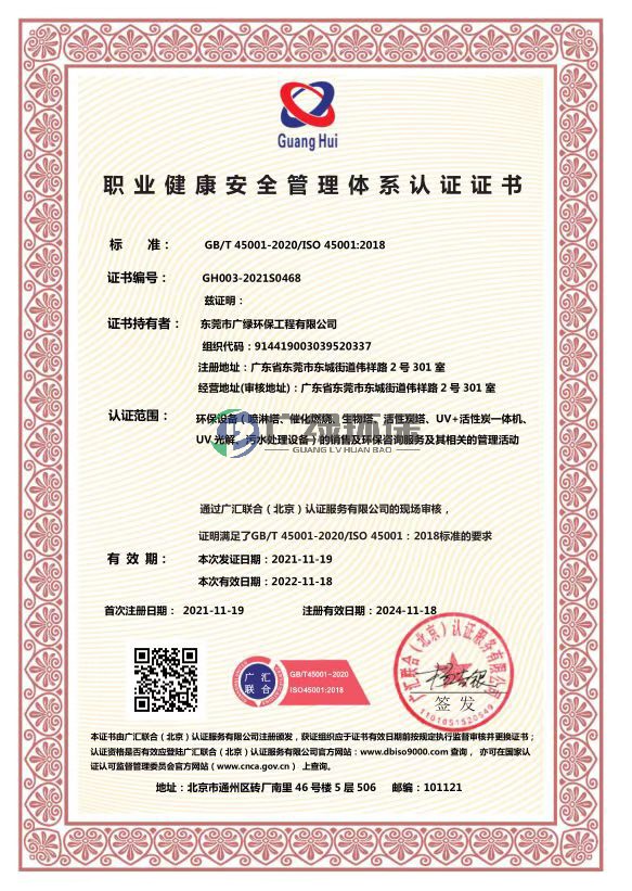 安全管理體系認(rèn)證